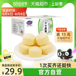 Kong WENG 港荣 小小蒸蛋糕牛奶香草320g整箱早餐面包儿童糕点零食