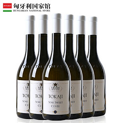 GRAND TOKAJ 大托卡伊 原瓶进口葡萄酒 国营酒庄大托卡伊半甜白晚收甜白女士葡萄酒 甜酒 送礼七夕礼物 半甜白 6瓶/整箱