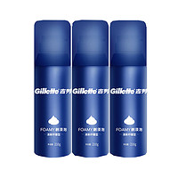 Gillette 吉列 男士剃须膏刮胡子须泡膏 210g*3