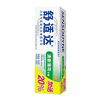 SENSODYNE 舒适达 多重抗敏感牙膏去牙渍清新口气防蛀610g（100g*3+120g*2+35g*2）