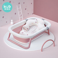 PLUS会员：kub 可优比 婴儿折叠浴盆+浴垫桃粉