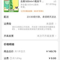 订单截图缩略图