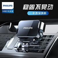 PHILIPS 飞利浦 车载手机支架 重力车载支架