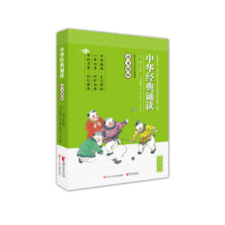 《中华经典诵读·山水情怀》