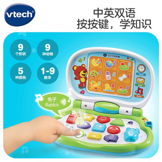 vtech 伟易达 宝贝双语电脑 早教机幼儿 早教益智玩具英语学习宝宝电脑