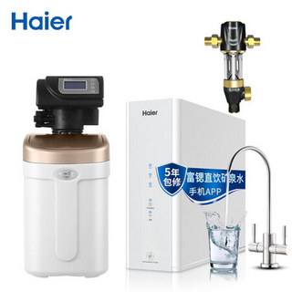 海尔（Haier）家用全屋净水器套装 中央软水机HSW-WS6(B)+山泉HRO6H60-4净水器+HP05升级版前置过滤器