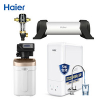海尔（Haier）家用全屋净水器套装 软水机HSW-WS6(B)+中央净HWP25+HRO4H98-2纯水机+HP05升级版前置过滤器