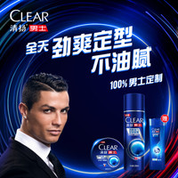 CLEAR 清扬 男士造型劲爽持久定型喷雾200ml+塑型发蜡70g+100g洗发水 C罗