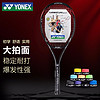 YONEX 尤尼克斯 网球拍入门训练初中级碳素攻守兼备21SM黑已穿线附手胶