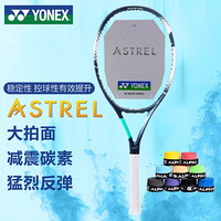 尤尼克斯YONEX 网球拍成人大甜区专业全碳素02AST100YX 薄荷 定制穿线55-60磅附手胶
