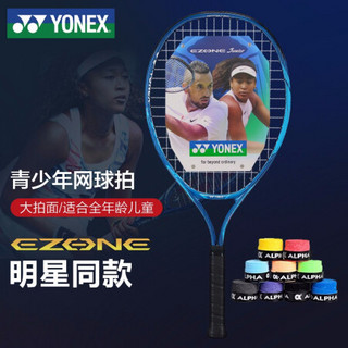 尤尼克斯YONEX 青少年碳素舒适大甜区网球拍06EZJ25GE 蓝 已穿线附手胶