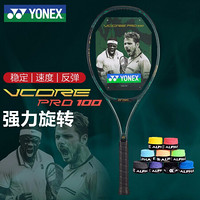 尤尼克斯YONEX 新款网球拍控制型高弹性碳素02VCP100YX 亚光绿 定制穿线55-60磅附手胶