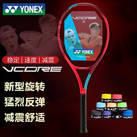 尤尼克斯YONEX 网球拍高端专业舒适手感型全碳素06VC100YX 探戈红定制穿线55-60磅附手胶