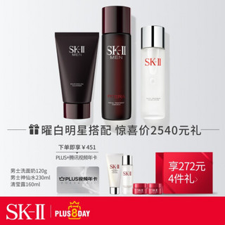 SK-II男士神仙水230ml+男士洗面奶120g+嫩肤清莹露160ml男士护肤套装(内赠清莹露+洗面奶+面霜)sk-iisk2