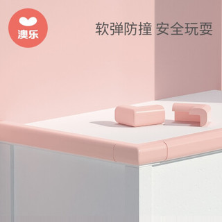 AOLE 澳乐 儿童防撞条环保无毒婴儿防撞护条护角桌边贴条防磕碰安全条角