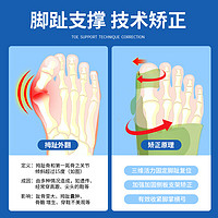 Muenster 敏斯特 拇指外翻矫正器母脚趾头足矫正大母足大脚骨可穿鞋男女士