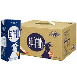 卓牧 纯羊奶精选山羊奶儿童成人早餐天然A2蛋白200ml*6端午节送礼盒