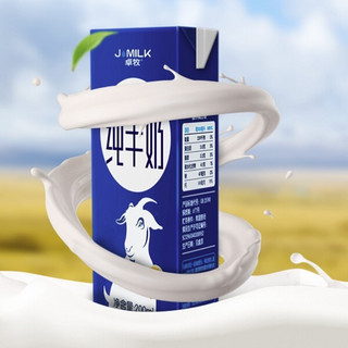 JOMILK 卓牧 精选纯羊奶 200ml*6盒