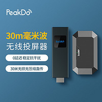 peakdo PeakDo 60GHz磁吸式毫米波多功能无线投屏神器 30米无线发射器+接收器（TX+RX套装）