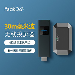 peakdo PeakDo 60GHz磁吸式毫米波多功能无线投屏神器 30米无线发射器+接收器（TX+RX套装）