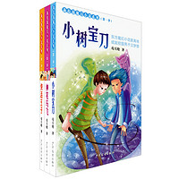 《新校园魔幻小说系列·第1季》（套装共3册）