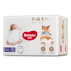 HUGGIES 好奇 软萌星人系列 纸尿裤/拉拉裤