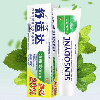 SENSODYNE 舒适达 基础护理系列抗敏感牙膏套装 (多效臻护抗敏感牙膏100g+清新薄荷牙膏120g+多效抗敏感牙膏100g+牙龈护理牙膏100g)