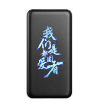 aigo 爱国者 Z1 移动电源 我们都是爱国者灰色 10000mAh Type-C/Micro-B 10.5W 双向快充