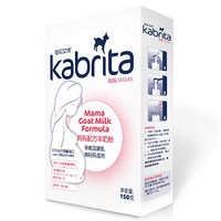Kabrita 佳贝艾特 妈妈配方羊奶粉150g(荷兰原装进口)适合孕期及哺乳期