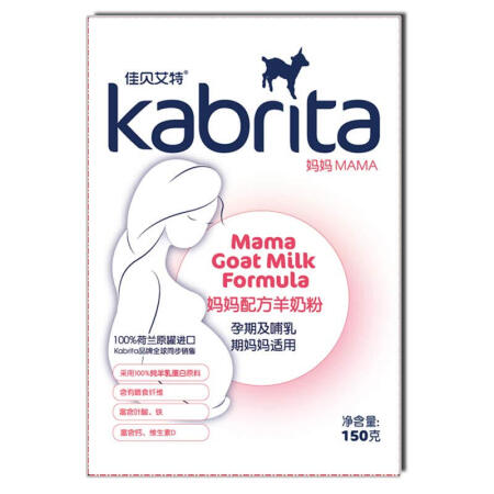 Kabrita 佳贝艾特 孕产妇羊奶粉 国行版