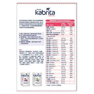 Kabrita 佳贝艾特 孕产妇羊奶粉 国行版 150g