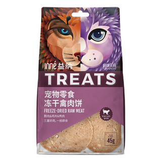 Pure&Natural 伯纳天纯 益纳始源佳养系列 猫零食 鹅肉鸡肉鸭肉冻干饼 45g