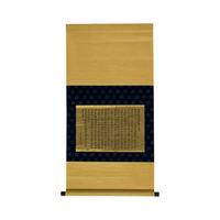 中国嘉德 佚名 摩诃般若波罗密多心经 28×42cm 泥金