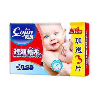 cojin 茵茵 特薄棉柔系列 拉拉裤 XXL13+3片