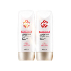 大宝 集萃美白防晒露75g*2防晒霜军训烟酰胺美白SPF30 男女士护肤品