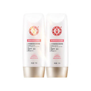 Dabao 大宝 集萃美白防晒露 SPF30 PA++ 75g*2