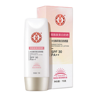 Dabao 大宝 集萃美白防晒露 SPF30 PA++ 75g*2