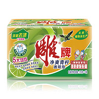 雕牌 透明皂 176g*3块 净爽青柠香