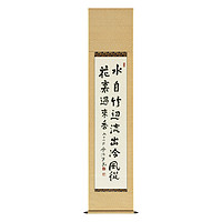 中国嘉德 云洞石龙 草书 131×32cm 纸本