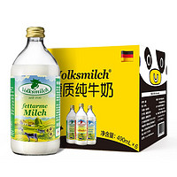 Volksmilch 德质 低脂纯牛奶