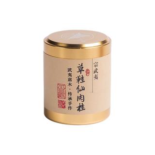 northernrock 北岩 特级 草鞋仙肉桂