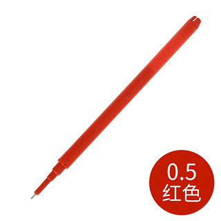 PILOT 百乐 摩磨擦可擦中性笔替芯可擦针管水笔芯 红色 0.5mm 单支BLS-FRP5-R原装进口