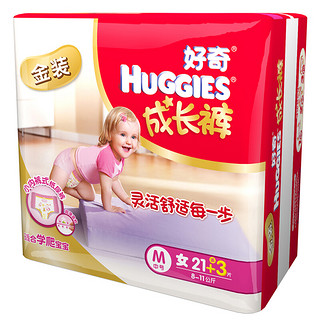 HUGGIES 好奇 金装系列 拉拉裤 M21+3片 女宝宝