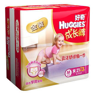 HUGGIES 好奇 金装系列 拉拉裤 M21+3片 女宝宝