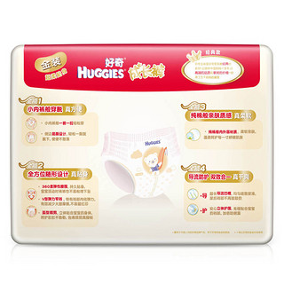 HUGGIES 好奇 金装系列 拉拉裤 M56片