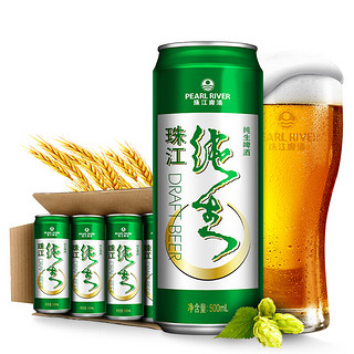 9度 珠江纯生啤酒 500ml*12听 整箱装