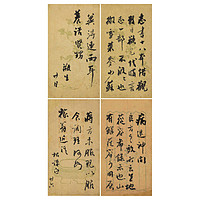 中国嘉德 翁同和(款) 信札二通 23×12cm×4 纸本