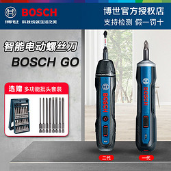 博世电动螺丝刀迷你充电式起子机Bosch GO 2螺丝批3.6V电动工具