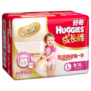 HUGGIES 好奇 金装系列 拉拉裤 L18片 女宝宝