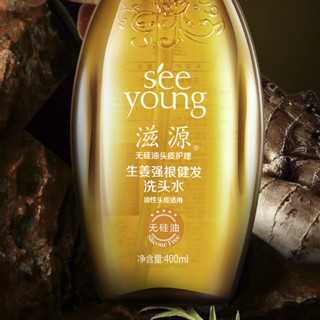 seeyoung 滋源 生姜控油防脱套装 (洗发水400ml+护发素200ml+洗发水补充装235ml)